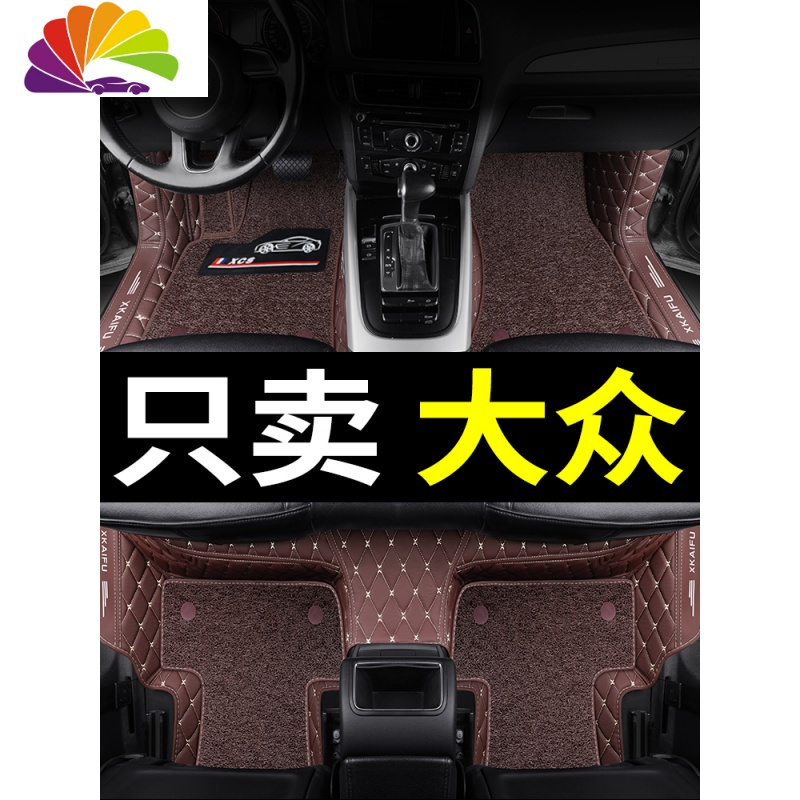 舒适主义(SHUSHIZHUYI)舒适主义一汽上汽大众tcross新桑塔纳宝来捷达朗逸polo专用全包围汽车专车专用脚垫