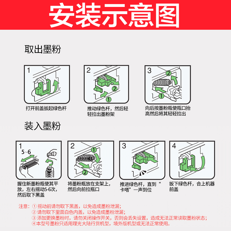 理光MP2501C碳粉粉盒 理光MP1813L/2001L/2013L/2501L/2501SP/2001SP碳粉粉盒