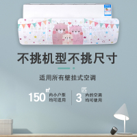 空调挡风板防直吹防封罩通用出风口挡板壁挂式遮风防风罩格力美的防尘罩 熊一家