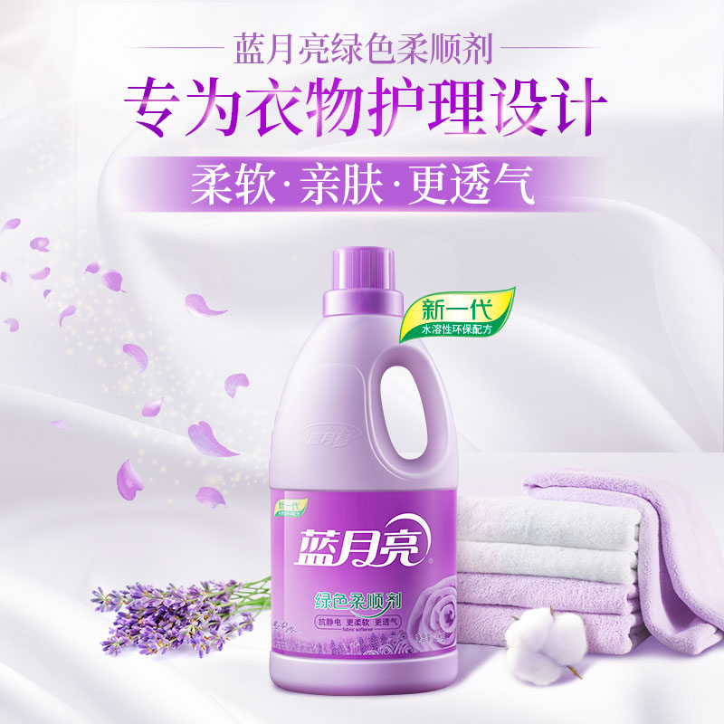 蓝月亮洁净薰衣草2kg+洁净薰衣草1kg*2+内衣洗500g+柔顺剂2kg高清大图