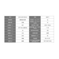 CASARTE冰箱 BCD-801WDCA 布伦斯纹理外观 LED立体面光源 风冷变频无霜