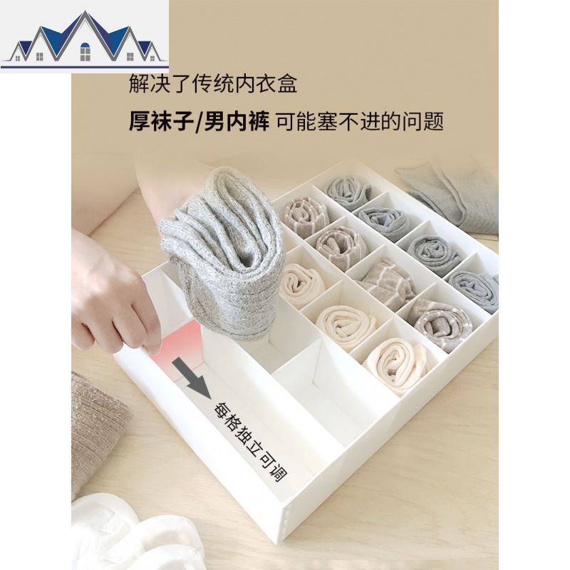 袜子内裤内衣收纳盒分格家用衣柜装放抽屉式三合一分隔整理箱 三维工匠高清大图