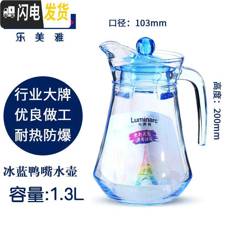 三维工匠家用耐热玻璃鸭嘴壶果汁饮料壶可高温凉水瓶冷大容量 冰蓝鸭嘴壶1.3+杯刷凉水壶高清大图