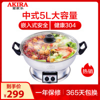 新加坡爱家乐(AKIRA) 鸳鸯电火锅 KL-S42/SG 5L/升 家用分体 高低两档 304不锈钢 鸳鸯锅
