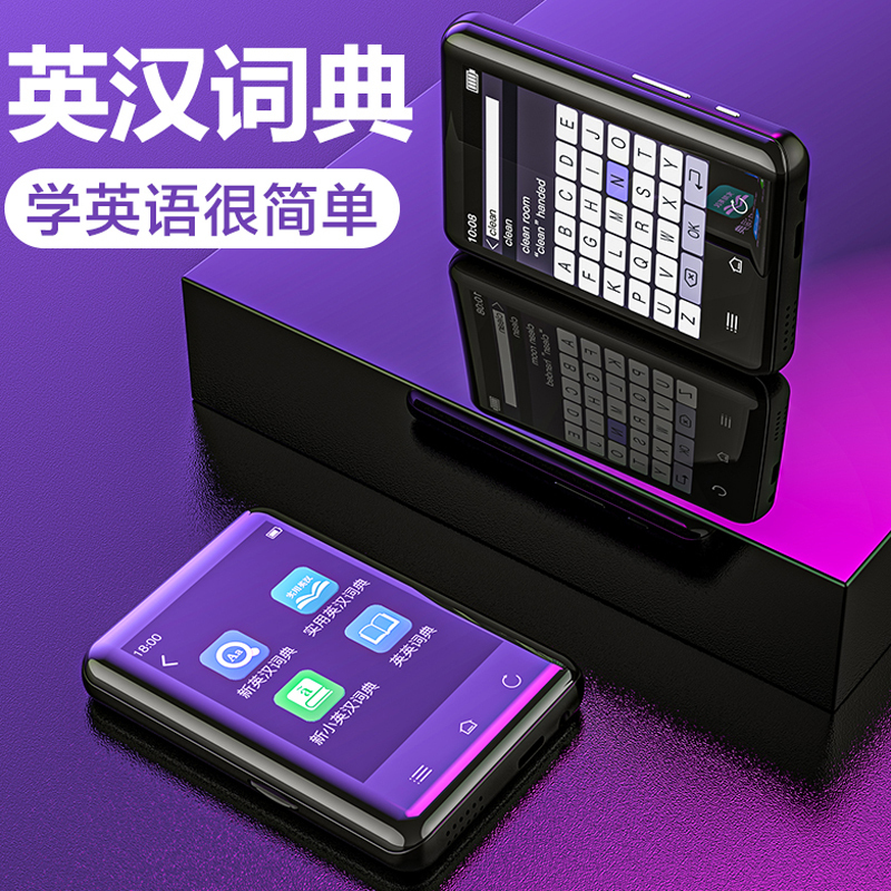 锐族 D66 32G学习机翻译机mp3在线mp4同步课堂wifi可上网电子书全国同步课程英语小平板便携蓝牙无线安卓