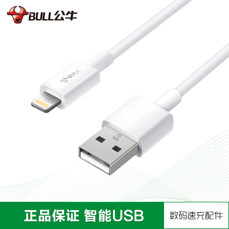 公牛(BULL)GNV-J7C10苹果充电线数据线单口全长1米苹果MFI认证USB充电器线抗折断适用苹果手机