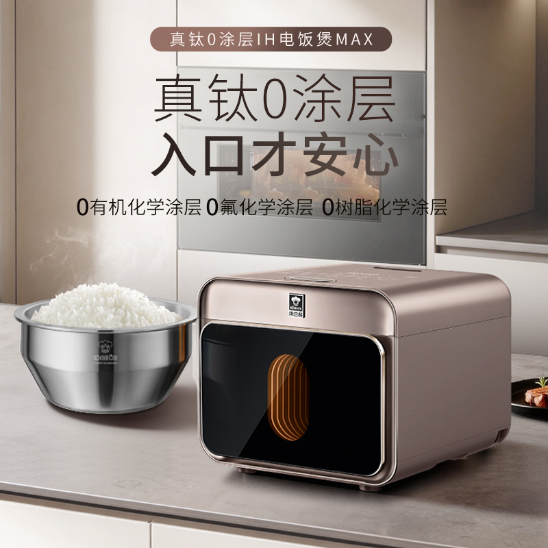 康巴赫电饭煲真钛0涂层内胆智能升级IH加热不粘锅母婴级多功能家用大容量高颜值ProMax版 摩卡金 3L高清大图
