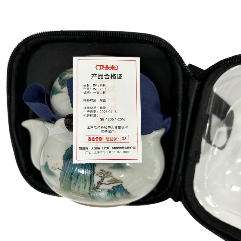 卫未来 旅行茶具 一壶二杯 套高清大图