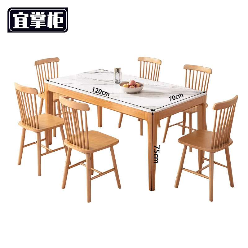 宜掌柜实 木 岩板餐桌高清大图