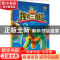 正版 独行三叠纪 笛墨文化编著 宁波出版社 9787552628159 书籍