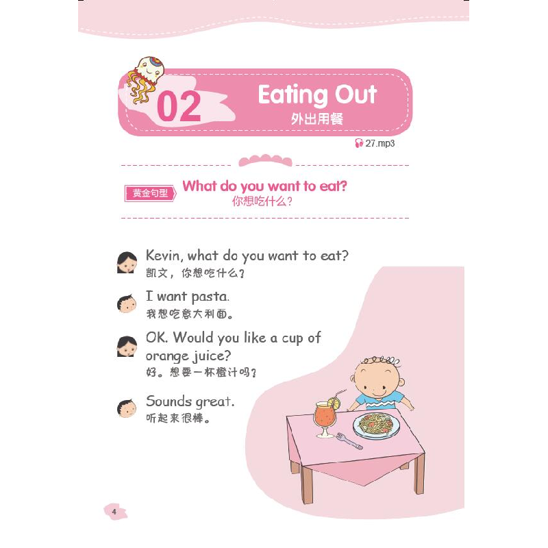 正版新书]每天5分钟亲子英语口语(全2册)Cross英语团队978751708高清大图