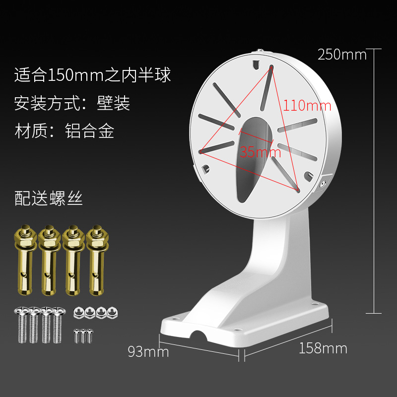 跃牛科技 铝合金半球监控支架 YNTH-983TR 套高清大图