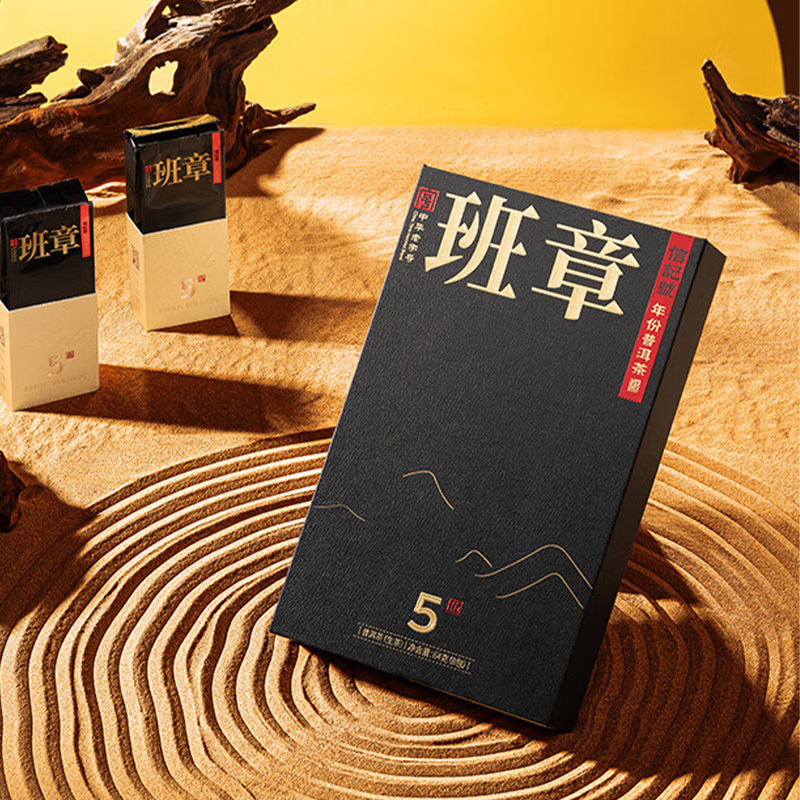八马茶业普洱生茶64g自然好茶醇厚甜润核心好料信记号款C151403高清大图
