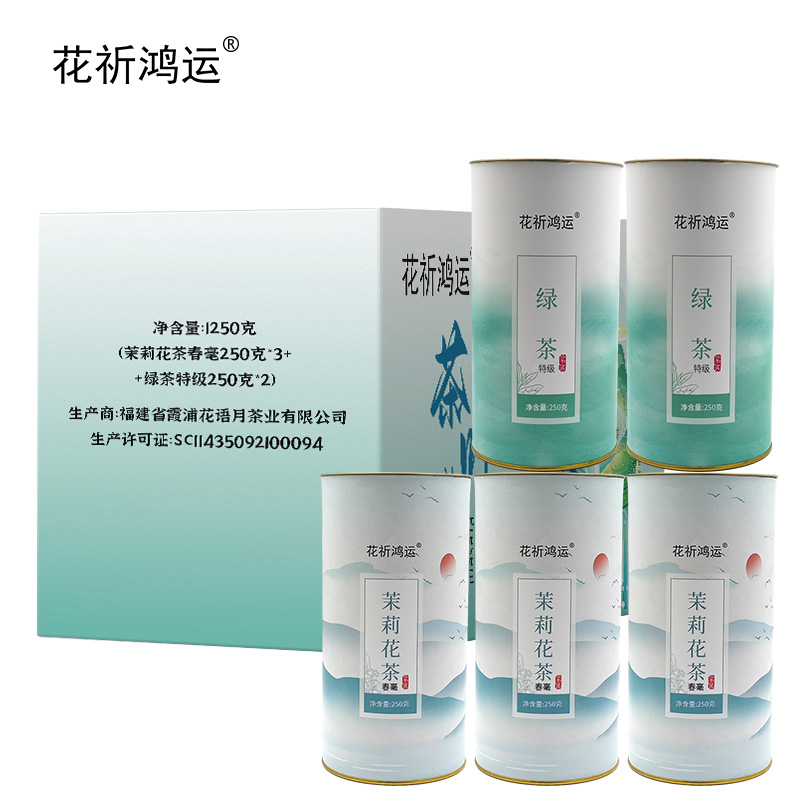 花祈鸿运 防暑茶叶礼盒 D 1250克 盒高清大图