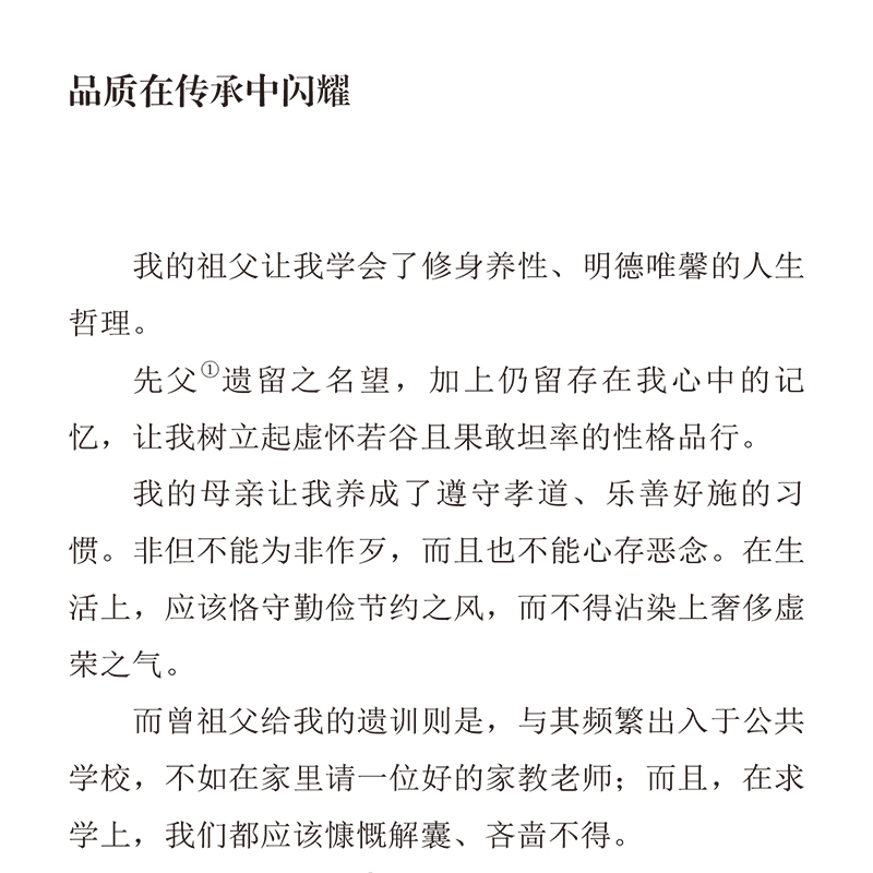 [8.8元5本38]沉思录 古罗马皇帝马可奥勒留写给年轻人的人生的哲学智慧西方哲学人生哲理智慧书籍道德情操论