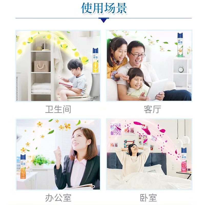爱家沁心柠檬芳香剂去除异味室内卫生间300ml1瓶装 空气清新剂喷雾高清大图