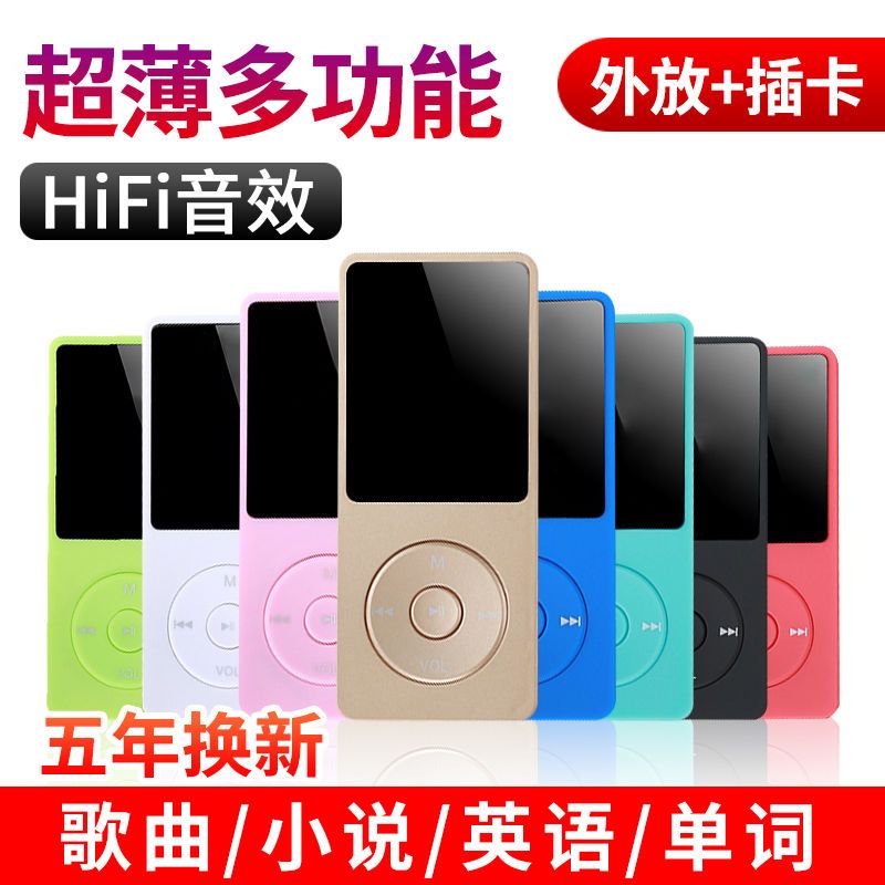 买一送七外放mp3 mp4播放器插卡有屏薄随身听插卡录音