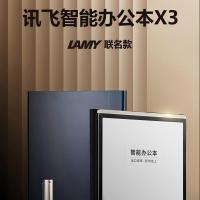 科大讯飞(iFLYTEK) 智能办公本 X3 LAMY版(金褐) 星火大模型加持