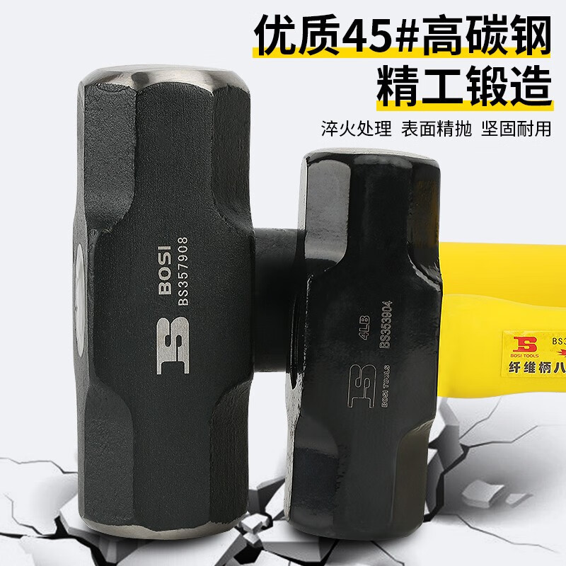 波斯/bosi 锤 BS351904 八角锤 1302011823&&