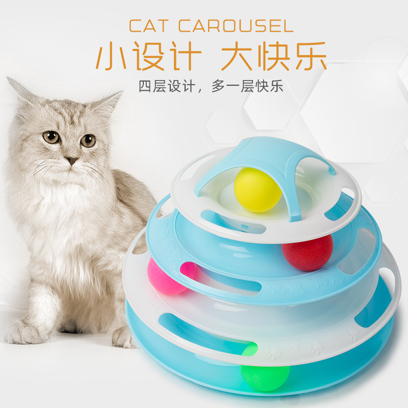 猫玩具猫转盘逗猫玩具逗猫器猫咪玩具小猫幼猫用品 猫转盘四层蓝色