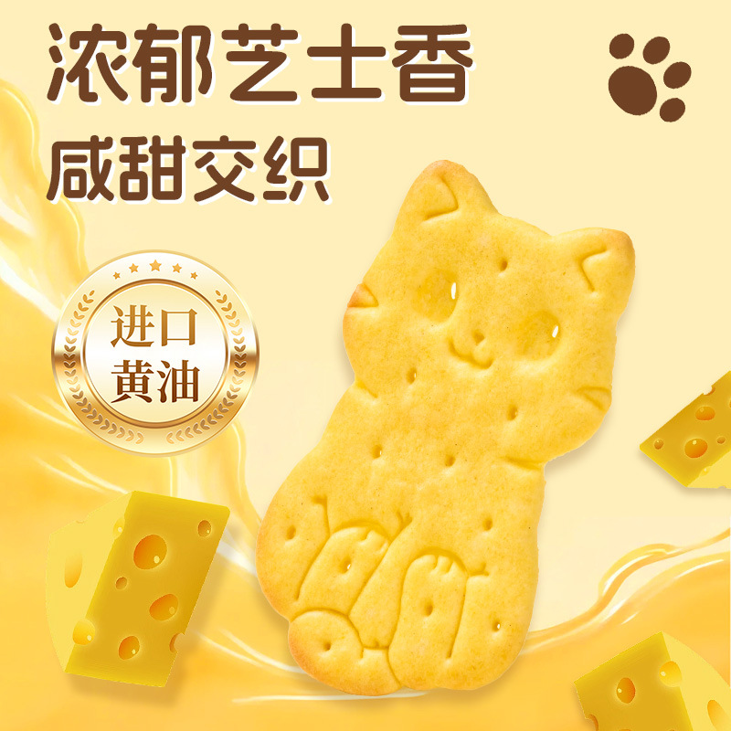 [8盒]黄油咖啡味+芝士味 小零食麦片涂层原味酥脆散装休闲食品饼干办公室充饥饱腹旗舰店高清大图
