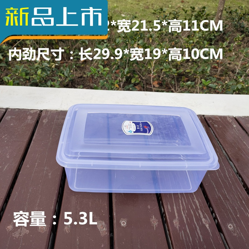 haoyangdao长方形塑料保鲜盒厨房盒收纳盒子