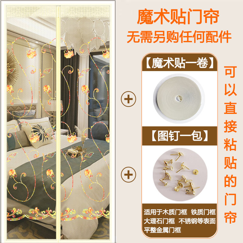 魔术贴防蚊门帘磁性纱门家用卧室纱窗防蝇通风夏季隔断免打孔