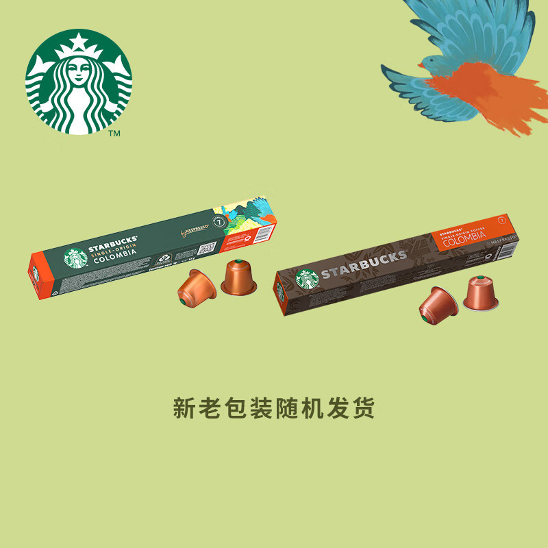 1684-星巴克小胶囊咖啡-哥伦比亚/10粒装(单位:件)H