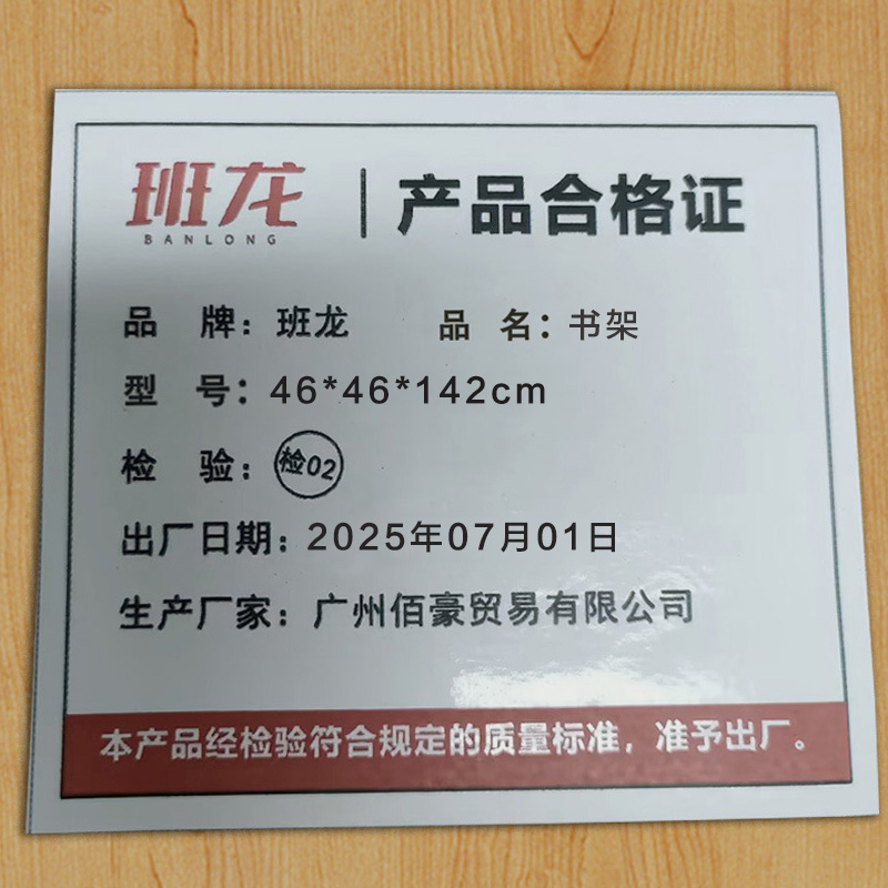 班龙书架46*46*142cm个高清大图