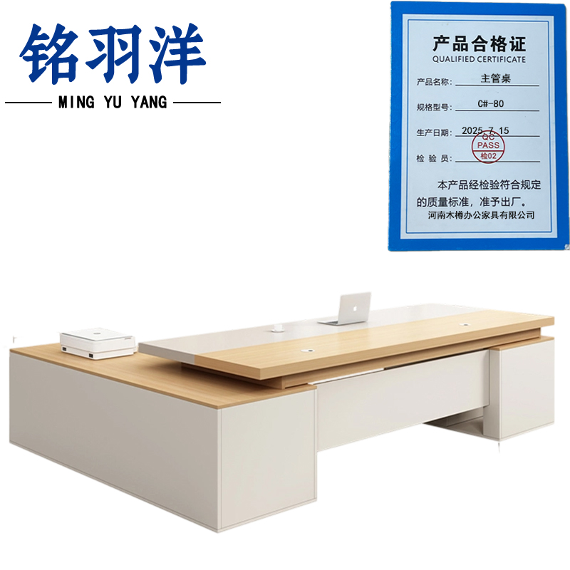 铭羽洋主管桌C#-80张高清大图