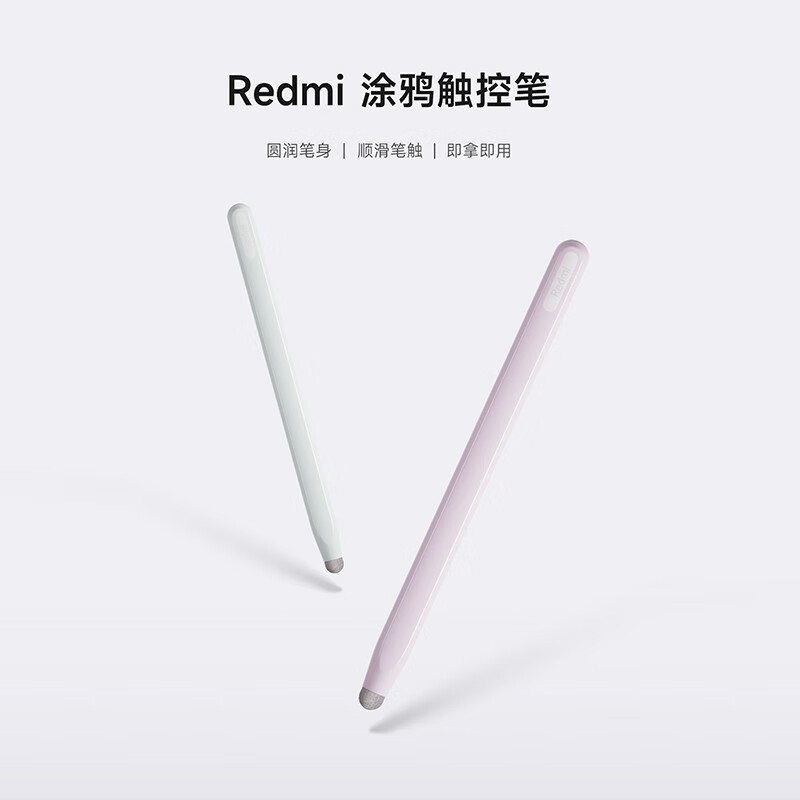Redmi 涂鸦触控笔 适用于Redmi Pad SE 新款红米平板SE 淡绿色