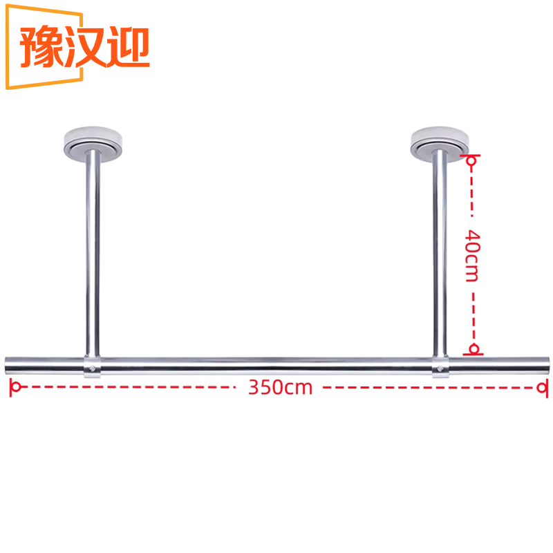 豫汉迎不锈钢晾衣架 晾衣杆350*40cm根 多规格