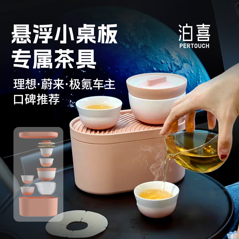 泊喜小泡蛋P6 欢聚版4杯 沙丘藕(茶壶+茶杯*4+正反干湿分区茶盘+茶巾+硅胶防震壶垫+环保礼盒 )