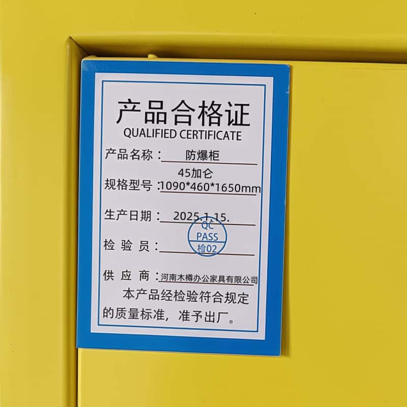 义尊防爆柜45加仑1090*460*1650mm台高清大图