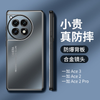 光影系列OPPO一加ACE3金属磨砂保护套一加ACE2pro防摔简约时尚一加ACE3v磨砂包边手机壳保护套