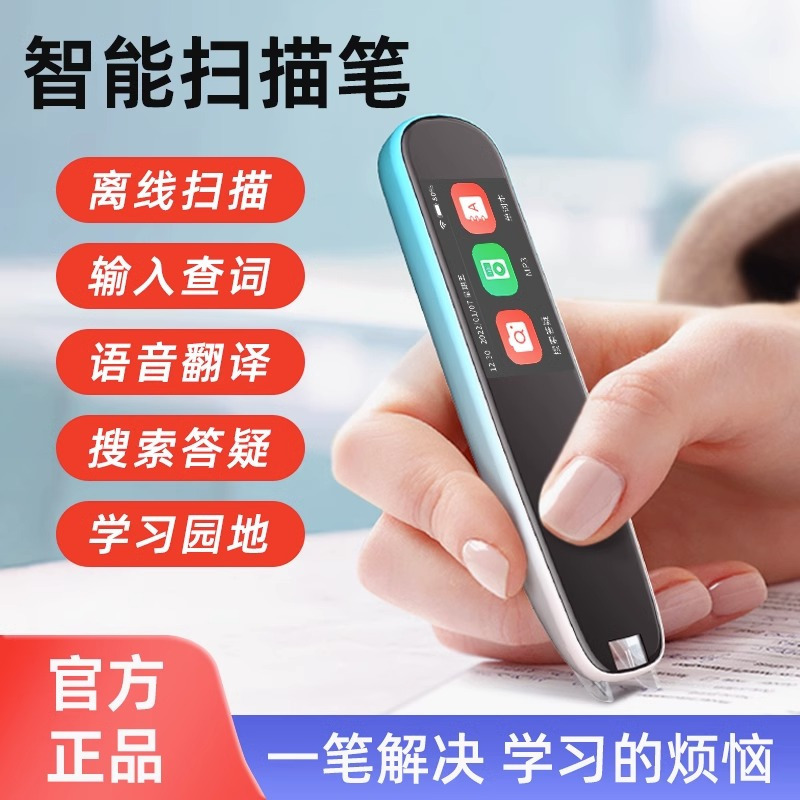 锐族电子辞典A1升级搜题版 128G小学初高中通用点读笔全科视频翻译学习扫读笔AI问答词典扫描同步课程绘本阅读