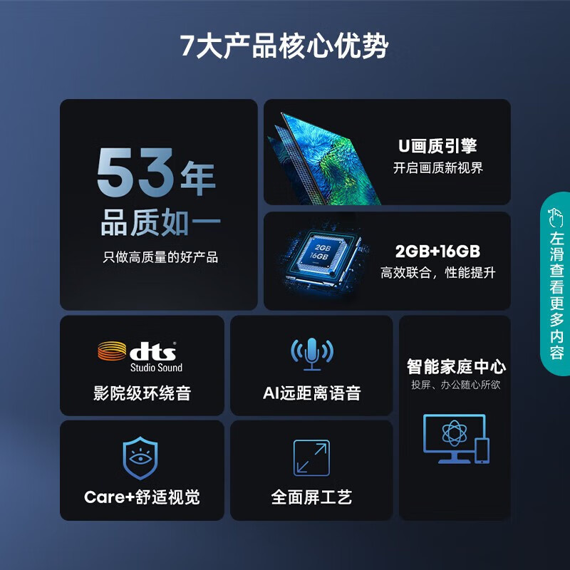 海信电视2023款 55英寸 16G大内存 4K高清智慧全面屏超薄液晶平板电视机
