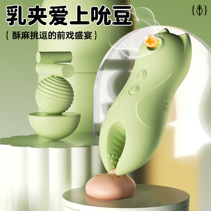 怪萌兽乳夹吮吸震动app控制女用自慰按摩棒跳蛋情趣性玩具 萌怪兽乳夹-绿色(震动吮吸app)高清大图