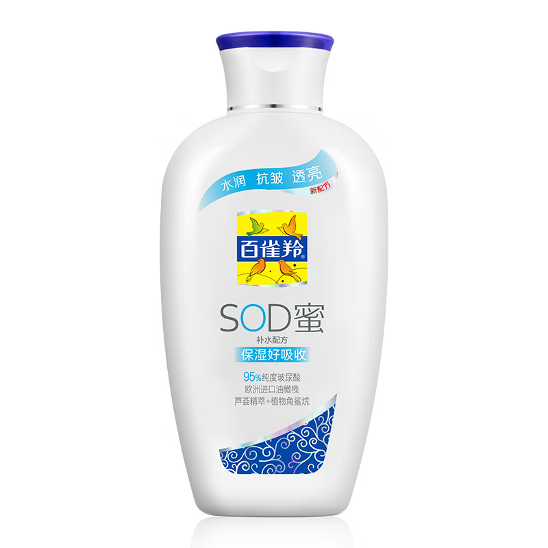 (PECHOIN)百雀羚乳液 经典SOD蜜150g*2瓶 保湿补水,滋润营养高清大图