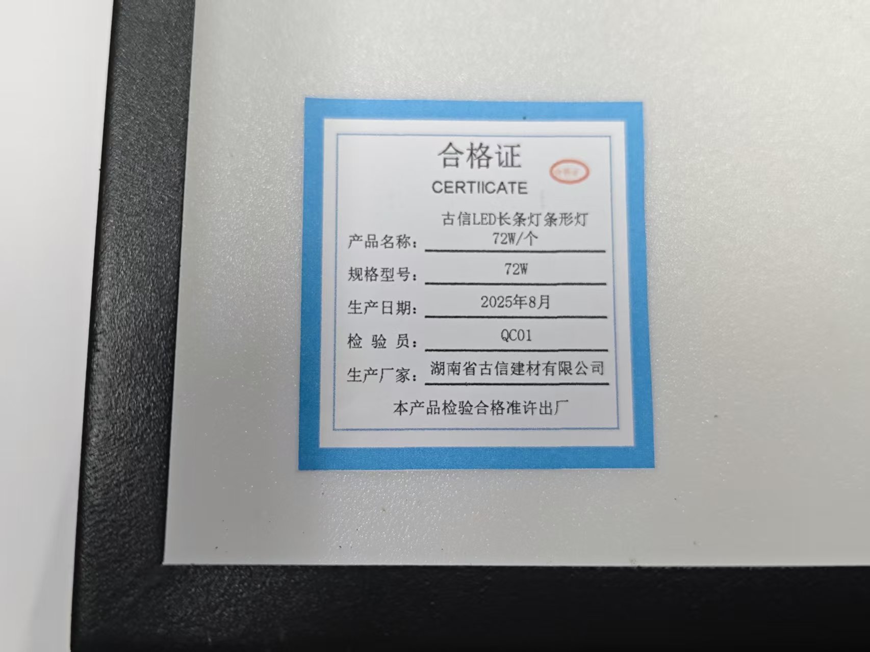 古信LED长条灯 条形灯72W/个高清大图