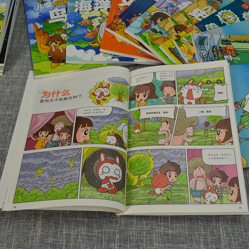 [22册]全漫画版十万个为什么(漫画儿童百科全书) [正版]洋洋兔儿童漫画百科全书十万个为什么全套22册礼盒装彩色印刷赠