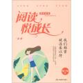 13-15岁-我们都曾被温柔以待-友谊-阅读悦成长