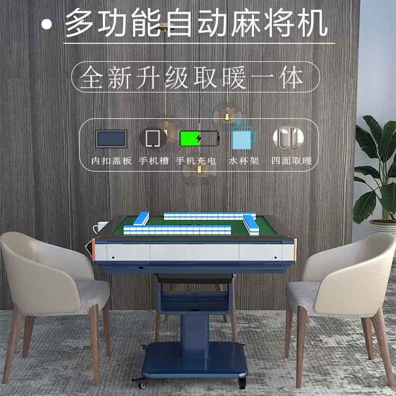 2023新款麻将机智能全自动麻将机折叠移动风暖正口四排餐桌两用麻将桌麻将机
