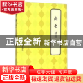尚书译注