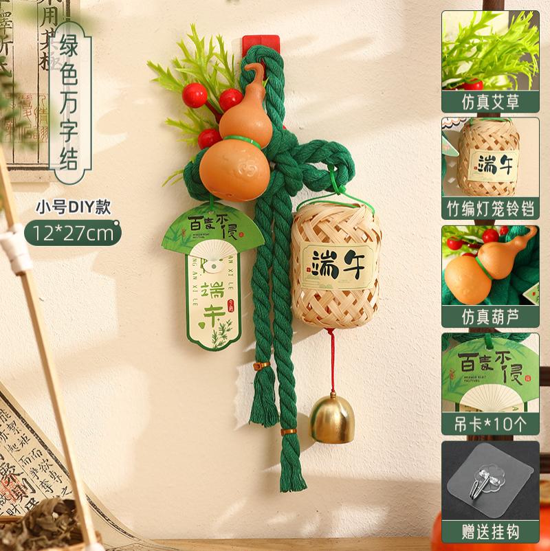 端午节万字结手工中国结2025新款diy挂饰门挂装饰品挂件场景布置-小号绿色┊万字结成品+挂饰组合4-