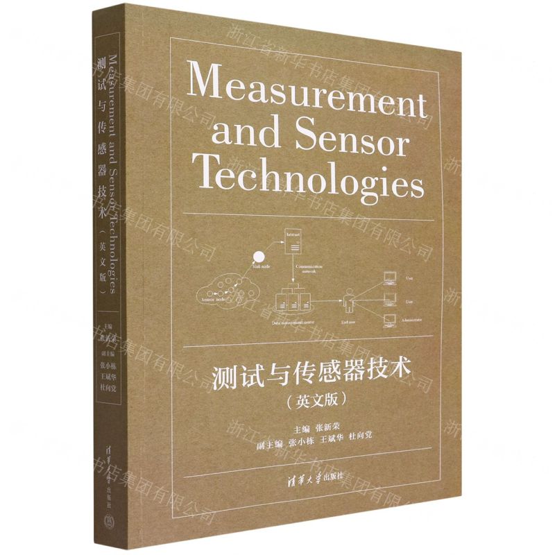 【N】测试与传感器技术(英文版)-9787302601944
