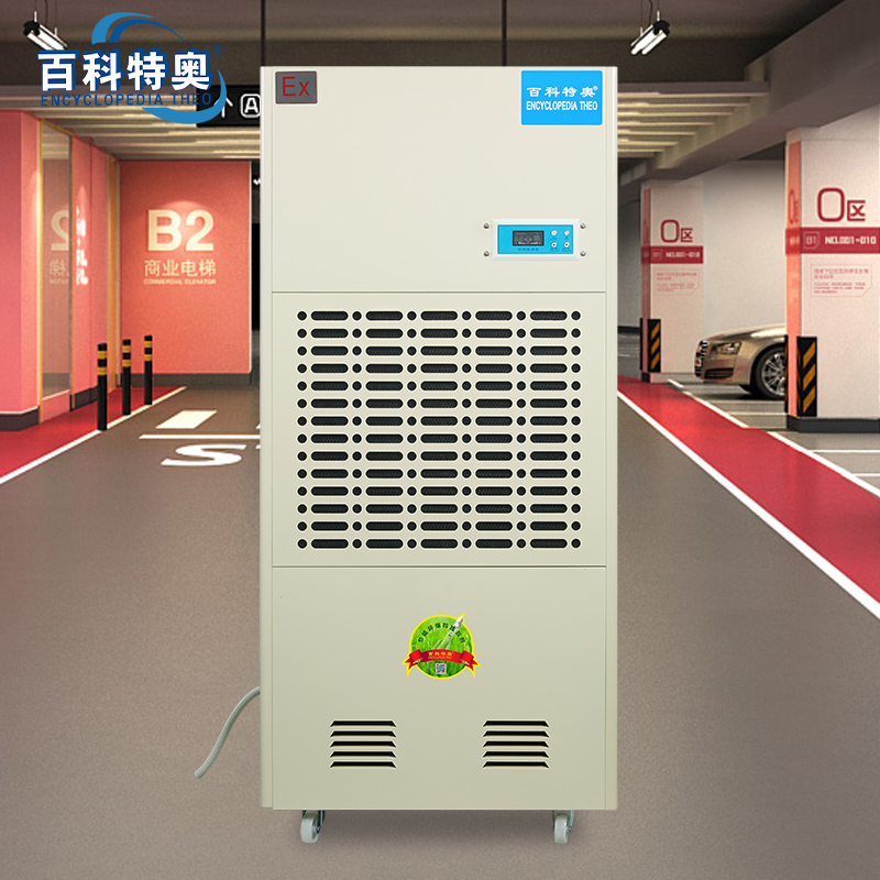 百科特奥 防爆除湿机BCF-7240C高清大图
