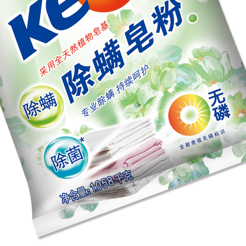 奇强keon除螨皂粉1058kg8袋无磷除菌洗衣粉天然皂粉