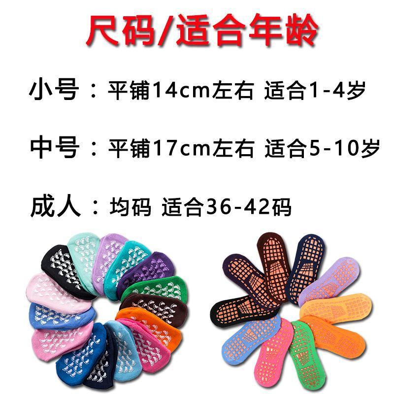 春秋季薄款地板袜成人居家袜套女室内防滑底瑜伽蹦床袜男女短袜 臻依缘