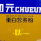 [苏宁超市]初元牌蛋白营养粉450g